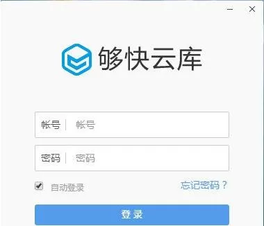 怎么快速上手够快云库?够快云库使用教程