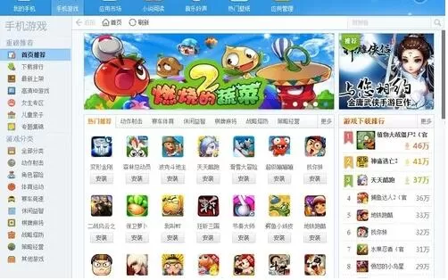 搜狗手机助手有哪些手机游戏可以下载?