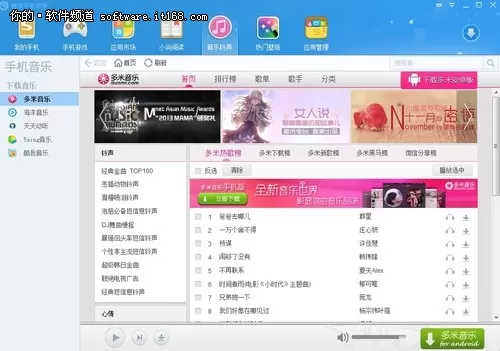 搜狗手机助手的音乐频道有什么音乐?