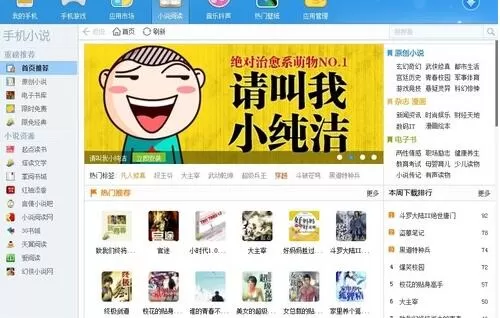 搜狗手机助手小说频道有哪些福利?