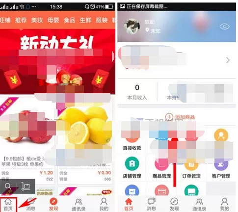 如何在萌店中绑定银行卡号?在萌店中绑定银行卡号的方法