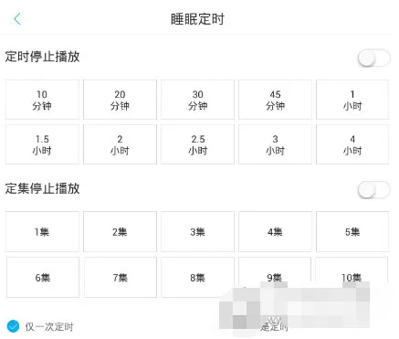 在酷我听书中如何定时退出?在酷我听书中定时退出的方法