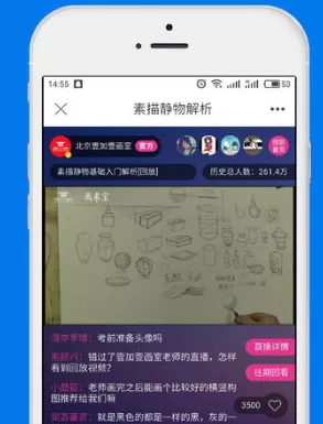 在美术宝中如何退出群组?在美术宝中退出群组的方法