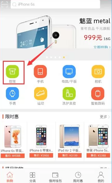 如何在提钱乐中借钱？在提钱乐中借钱的教程