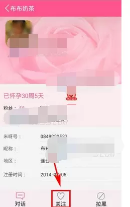 怎么在米呀中关注好友?在米呀中关注好友的教程