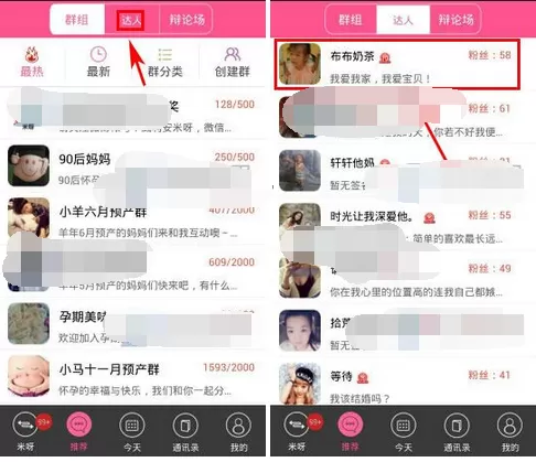 怎么在米呀中关注好友?在米呀中关注好友的教程