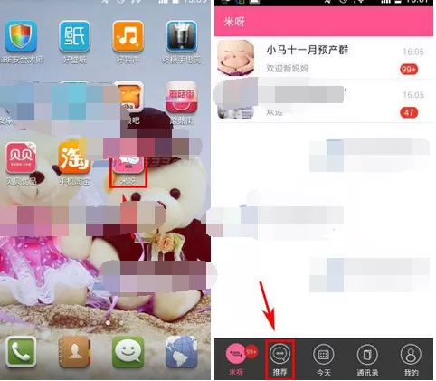怎么在米呀中关注好友？在米呀中关注好友的教程
