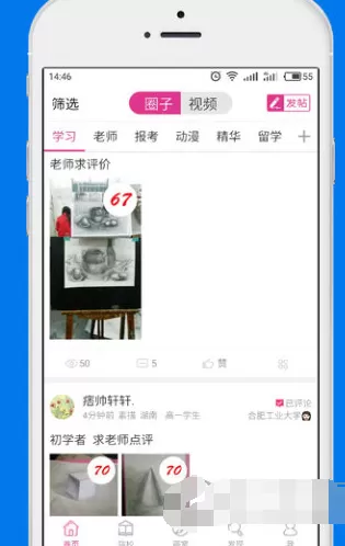 在美术宝中如何加入兴趣组？在美术宝中加入兴趣组的方法