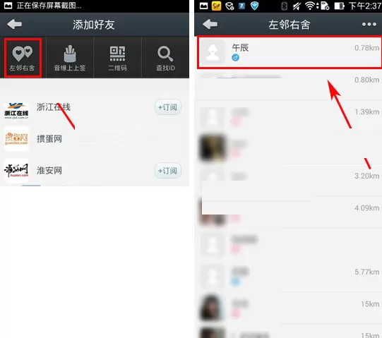 在通通电话中添加好友的具体操作介绍