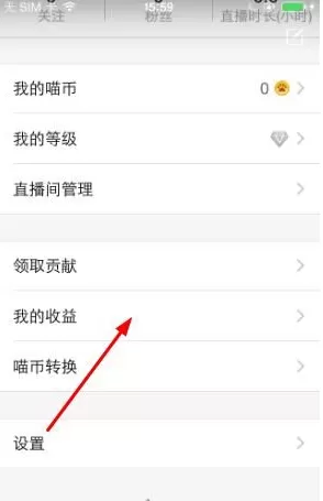 在喵播中怎样提现?在喵播中提现的具体操作