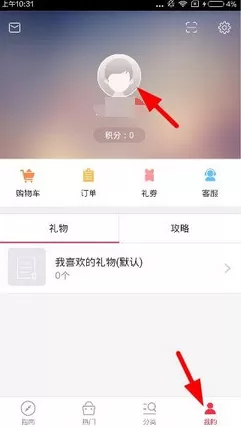 怎么在礼物说中绑定手机号?在礼物说中绑定手机号的教程