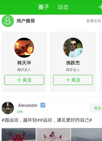 在悦动圈中如何加好友？在悦动圈中加好友的具体操作