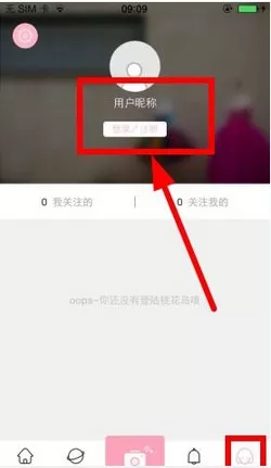 如何在桃花岛中进行注册 ?在桃花岛中进行注册的教程