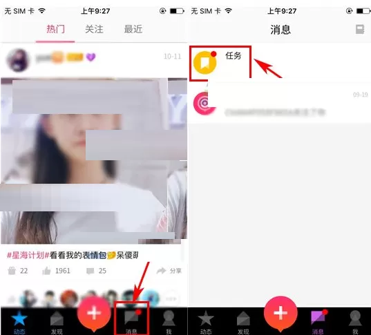 在美空中如何做任务？在美空中做任务的具体操作