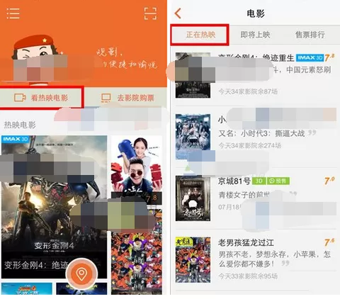 怎么在格瓦拉电影中查看上映电影?在格瓦拉电影中查看上映电影的教程