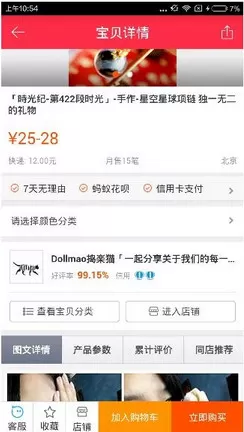 如何在礼物说中在线买礼物?在礼物说中在线买礼物的教程