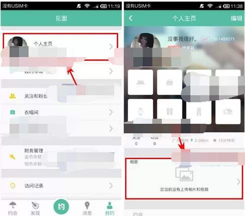 怎么在见面中上传视频?在见面中上传视频的具体方法
