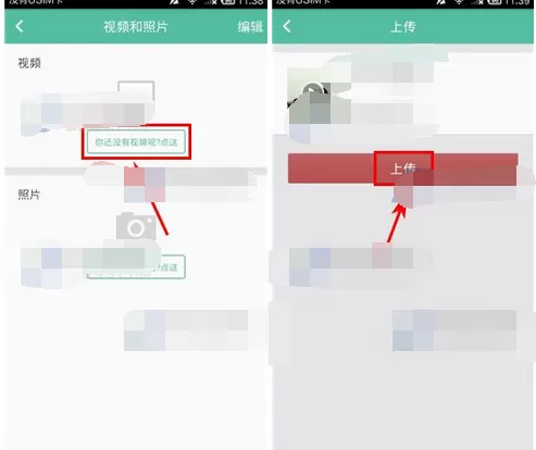 怎么在见面中上传视频?在见面中上传视频的具体方法