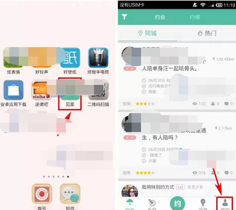 怎么在见面中上传视频?在见面中上传视频的具体方法