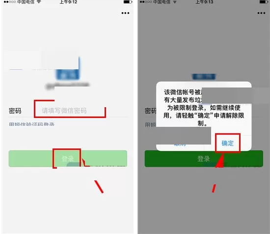 在微信账号中如何申请自助解封？