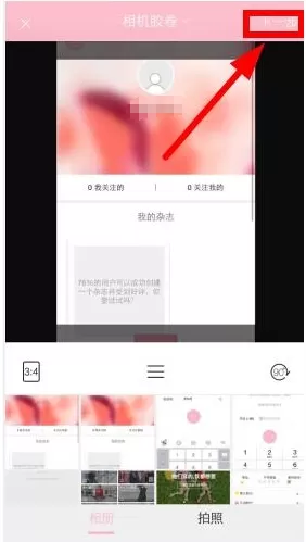 怎么在桃花岛中上传我的杂志?在桃花岛中上传我的杂志的教程