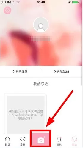 怎么在桃花岛中上传我的杂志？在桃花岛中上传我的杂志的教程