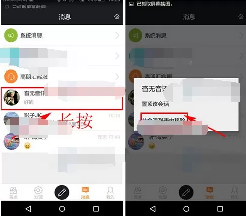怎么在高朋汇中删除聊天消息?在高朋汇中删除聊天消息的教程
