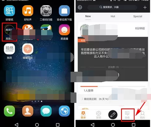 怎么在高朋汇中删除聊天消息？在高朋汇中删除聊天消息的教程