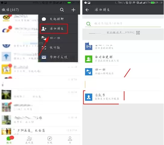在微信中查询自己的腾讯信用分的具体操作