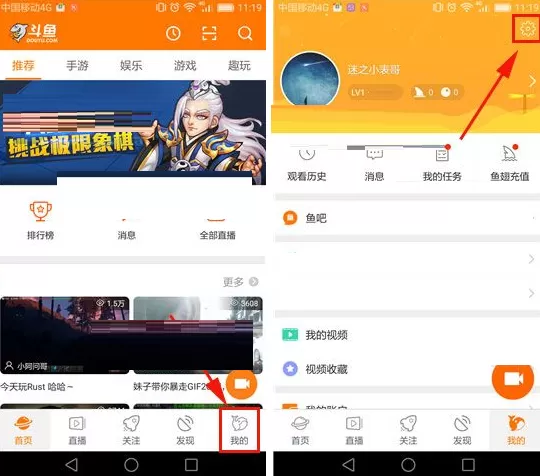 在斗鱼TV中清除缓存的具体操作介绍