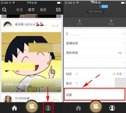 在手印直播中如何移除黑名单?
