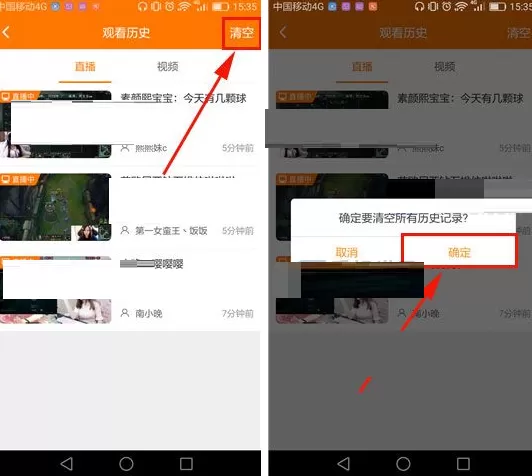 在斗鱼TV中怎样清空观看历史?