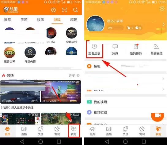 在斗鱼TV中怎样清空观看历史？