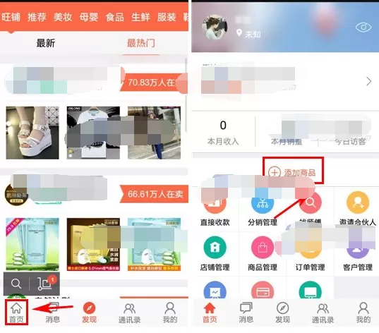 如何在萌店中添加商品？在萌店中添加商品的具体步骤