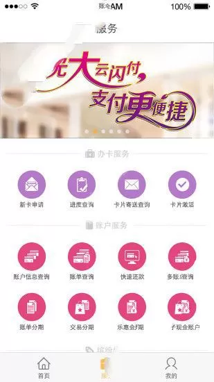 在阳光惠生活中如何绑定信用卡？