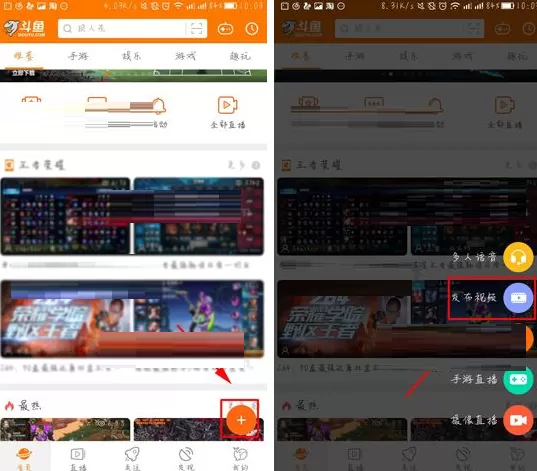 在斗鱼TV中如何发布视频?在斗鱼TV中发布视频的具体操作