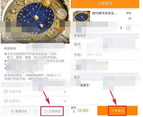 如何在妙途中参加活动?在妙途中参加活动的教程