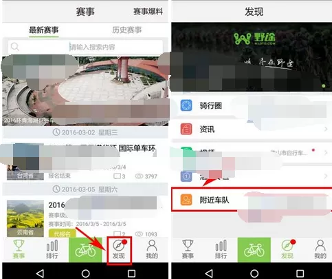 如何在野途中加入车队？在野途中加入车队的教程