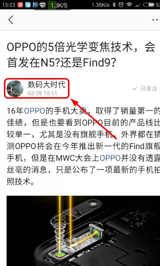 在今日头条中拉黑别人的具体操作