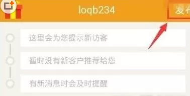 在58帮帮中如何发布信息?在58帮帮中发布信息的方法