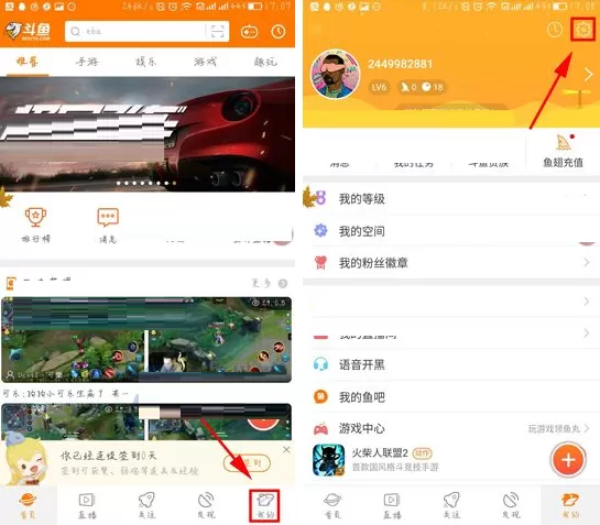 在斗鱼TV中如何开启悬浮播放?在斗鱼TV中开启悬浮播放教程