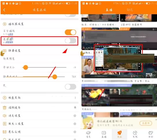 在斗鱼TV中如何开启悬浮播放?在斗鱼TV中开启悬浮播放教程