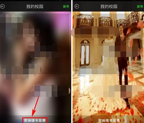 怎么在疯点中更换情书背景封面?在疯点中更换情书背景封面的方法