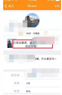 如何在妙途中约Ta去旅行?在妙途中约Ta去旅行的教程