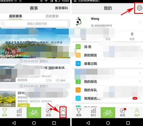 如何在野途中下载离线地图？在野途中下载离线地图的教程