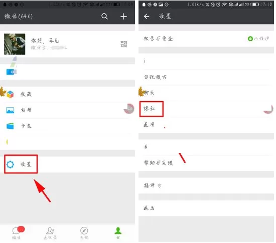 在微信中怎样修改添加我的方式?