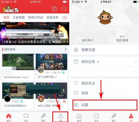 在悟空TV中如何关闭直播提醒？