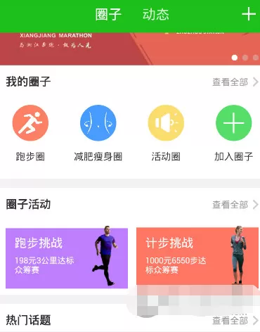 在悦动圈中如何退出圈子？在悦动圈中退出圈子的方法