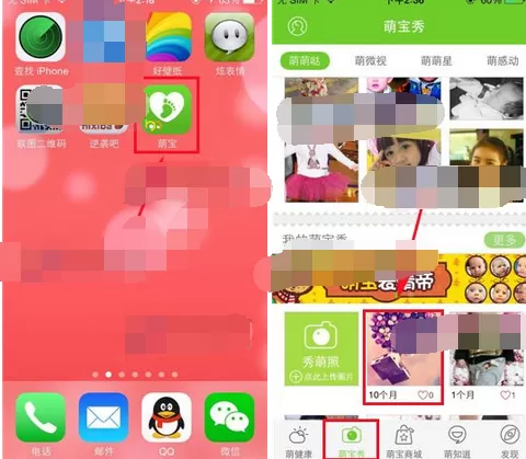怎么在萌宝秀萌照中发表评论？在萌宝秀萌照中发表评论的方法