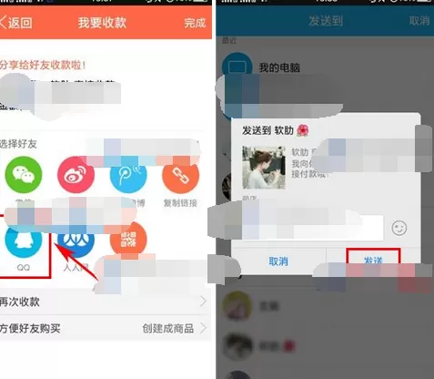 怎么在萌店中向买家直接收款?在萌店中向买家直接收款的方法